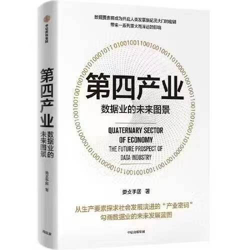 未來已來，在不確定的時代找到確定的未來