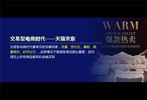 劉新宇：如何科學的做好內容電商
