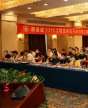 新基建工程總承包與投融資總裁高級(jí)研修班