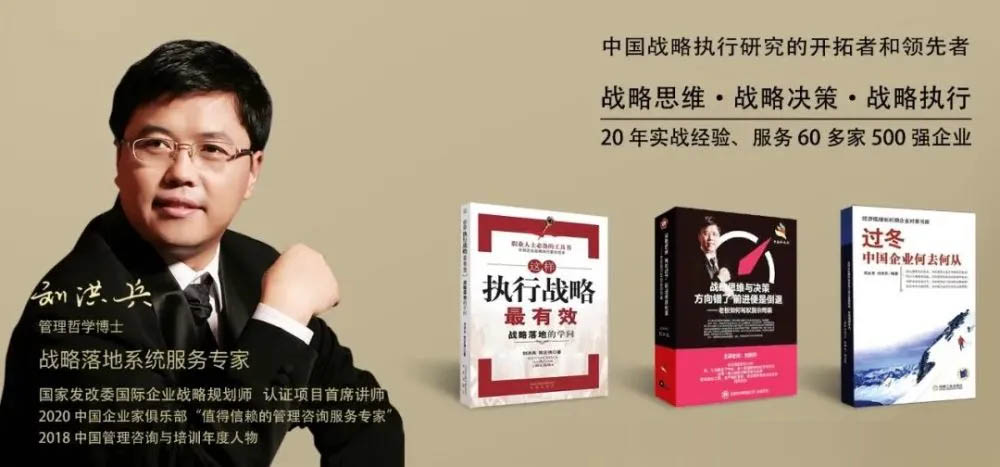 劉洪兵：企業如何實現“高質量發展”？