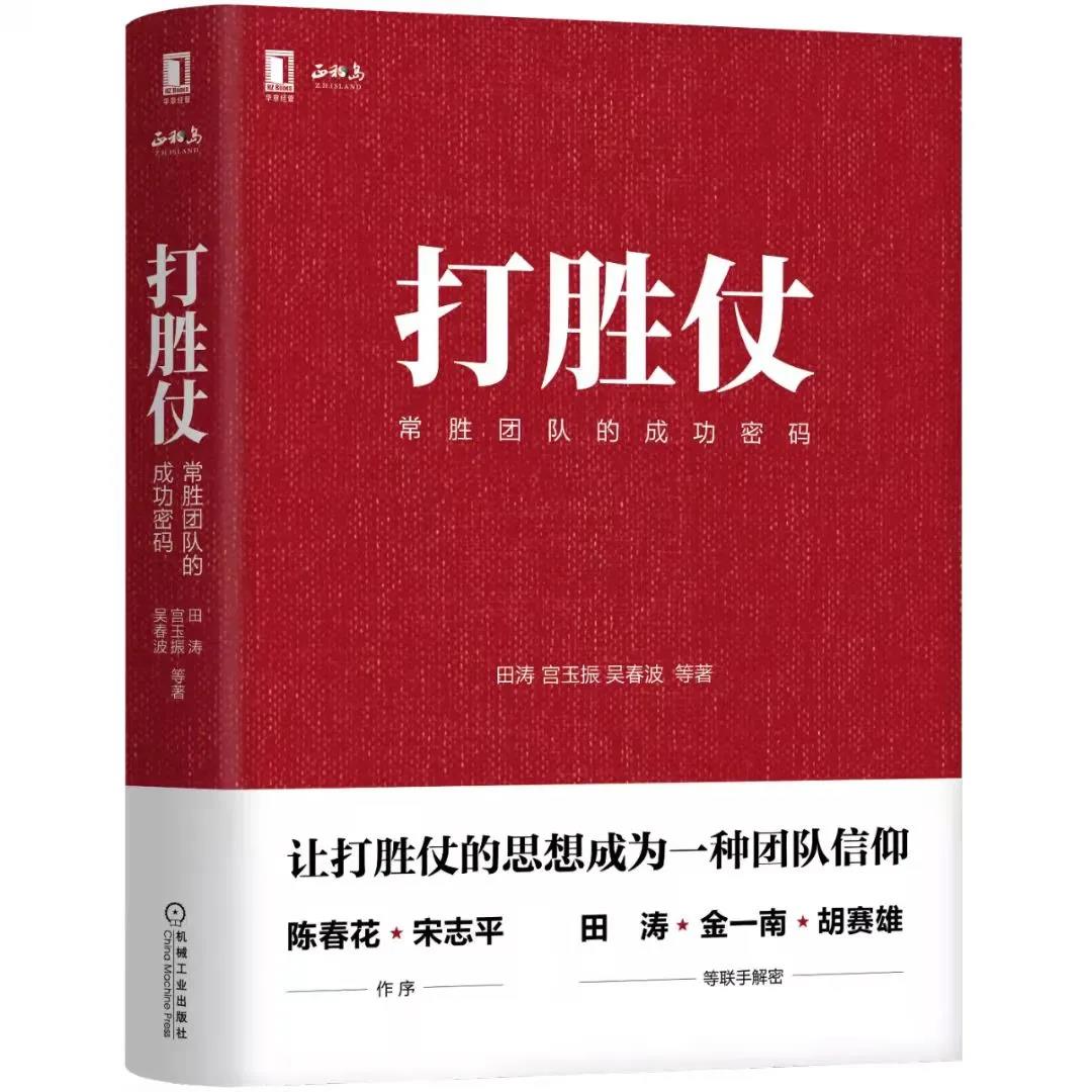 鄧斌：華為如何“打勝仗”