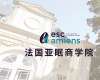 法國亞眠商學院MBA（工商管理碩士）學位班