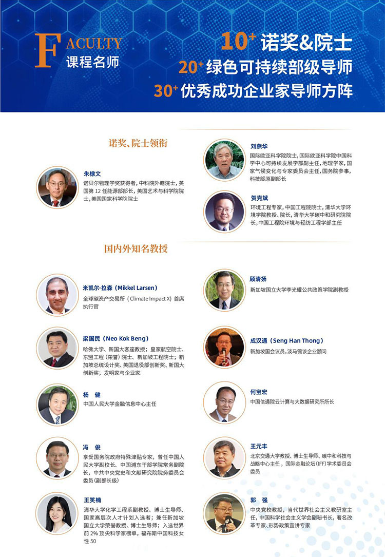 數字能源家研修項目課程老師.jpg