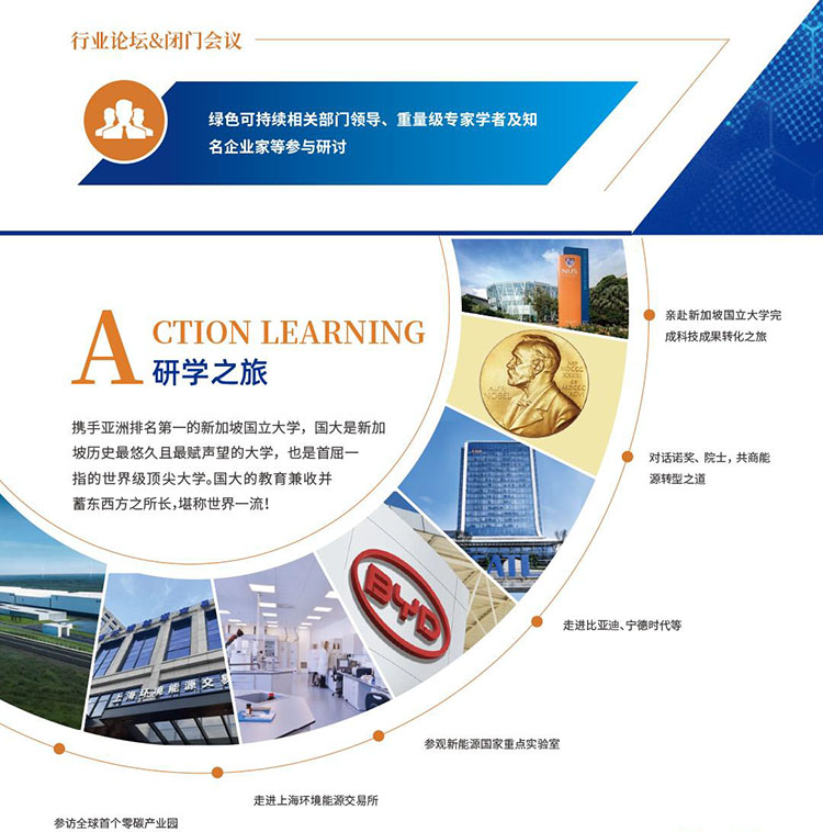 新加坡國立大學中國數字能源家研學之旅（游學之旅）.jpg