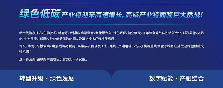 綠色低碳產業高速增長.jpg