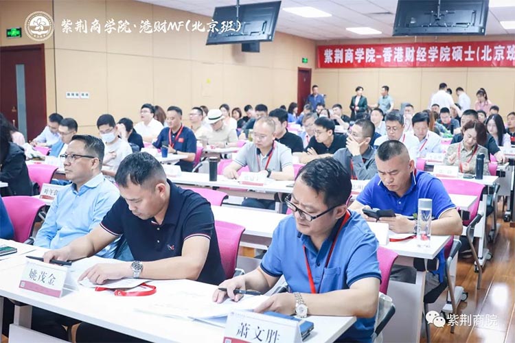 北京港財MBA班-5月課程