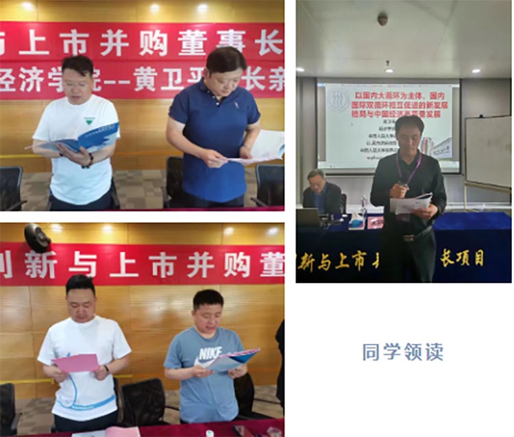 金融創(chuàng)新與上市并購(gòu)董事長(zhǎng)項(xiàng)目