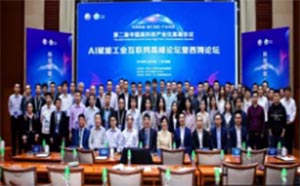 企業數字化轉型體系之人工智能變革與智能制造領軍人才專項研訓班