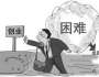  劉春華：創業公司五類人不能用！