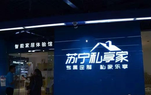 中國零售商自有品牌延伸的誤區(qū)（上）