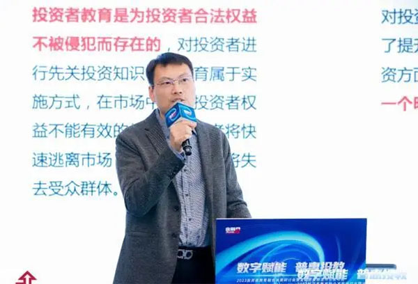 尹振濤：投資者教育核心目的是保護投資人，形式和內容是關鍵因素