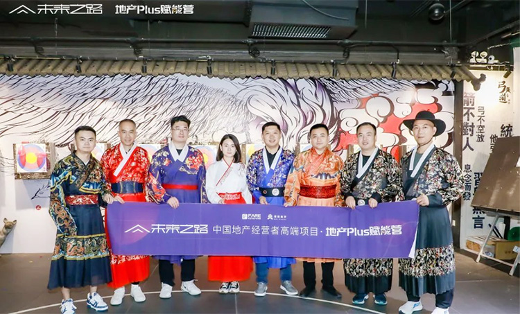 未來之路—中國地產經營者高端項目7月課程回顧
