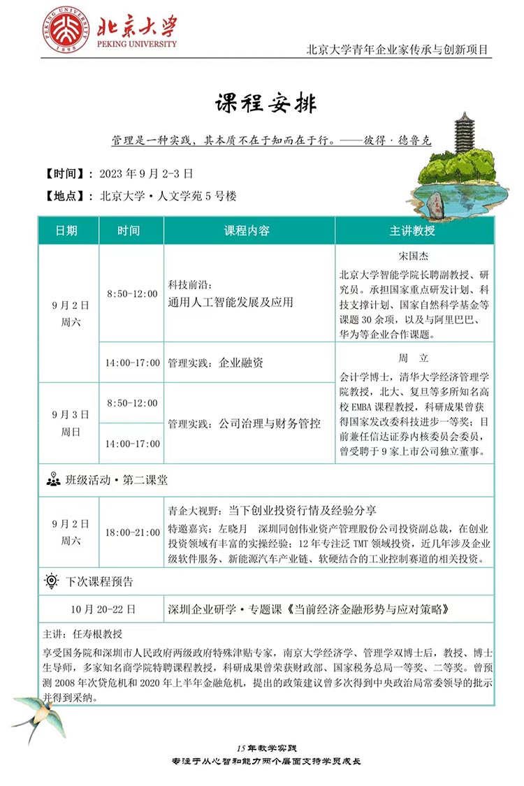 微信圖片_20230814164752.jpg