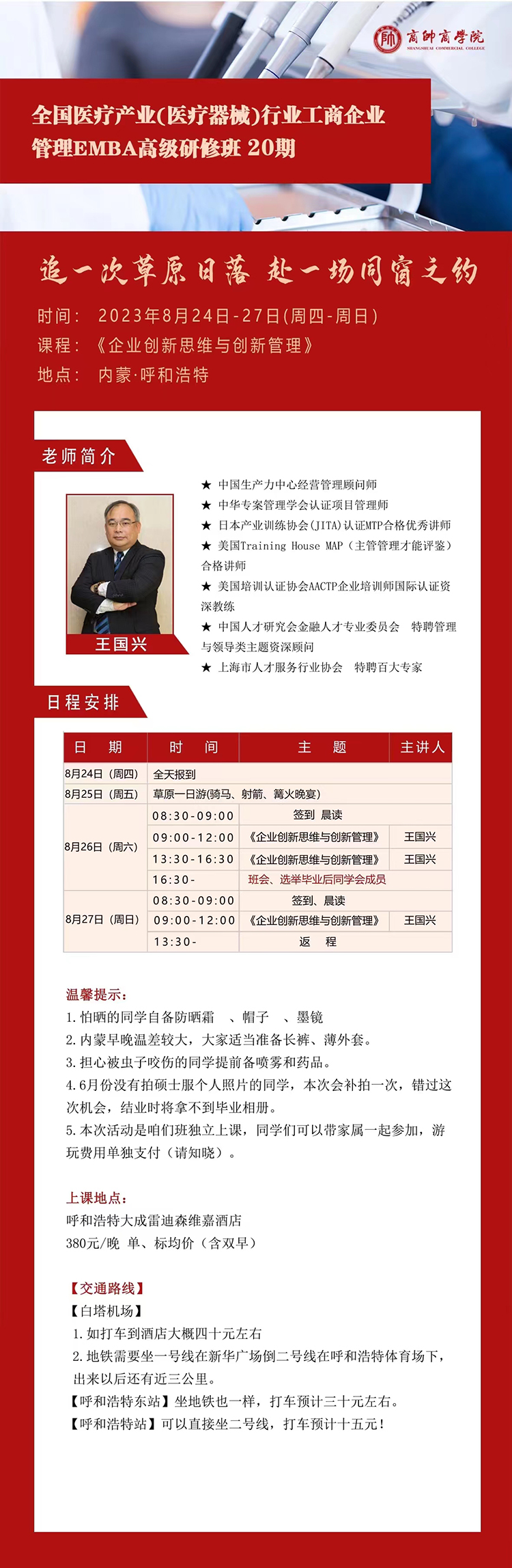微信圖片_20230824091935.jpg