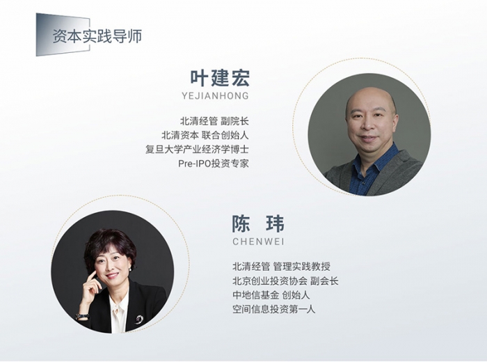 資本運營產(chǎn)業(yè)投資家_14 拷貝