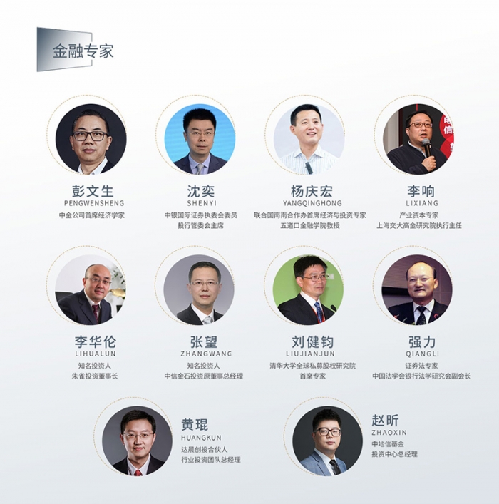 資本運營產(chǎn)業(yè)投資家_16