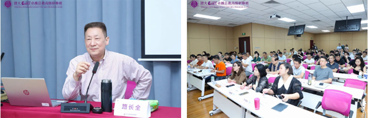 清大EMBA84班8月課程回顧