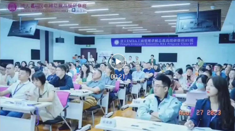 清大EMBA89班開學典禮圓滿舉行