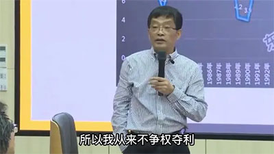 李孔岳教授講宏觀經濟