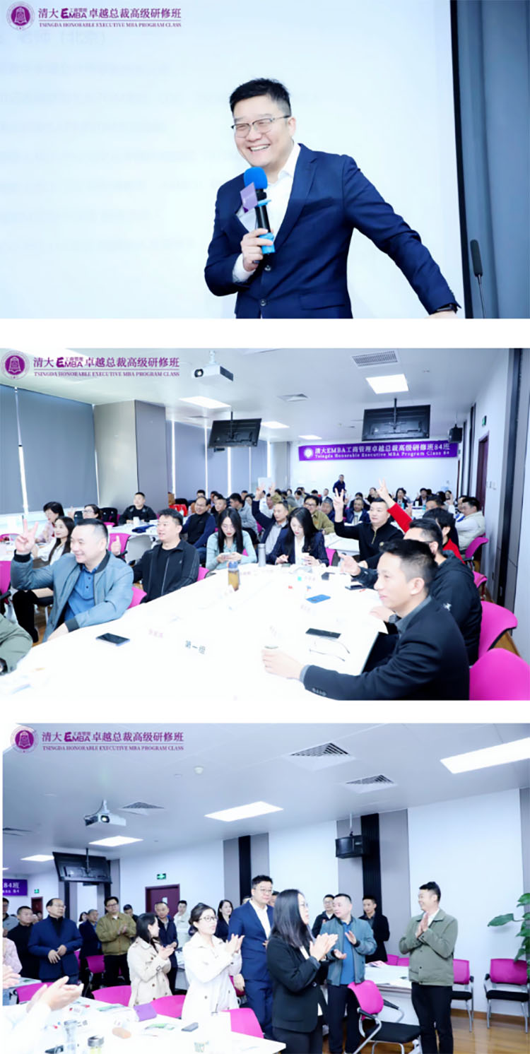 清大EMBA十月第三周開課紀實