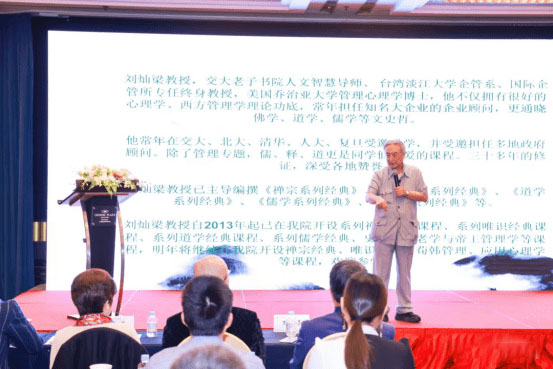 劉燦梁老子書院授課.jpg