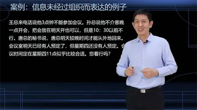 藺漢成：一個匯報看思維的結構