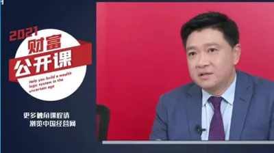 張岸元：對于新時代，新的市場環境，要有一個更加清晰的