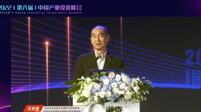 王忠民：產業的邏輯與投資的圖譜