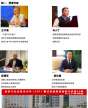 新國債、PPP新機制、EOD模式與新基建發展機遇實戰型高級研修培訓班