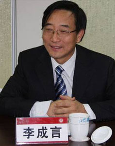 李成言