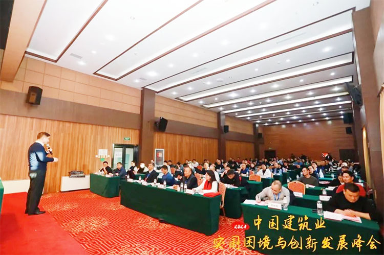 中國建筑業EMBA高級研修班12月峰會課程回顧
