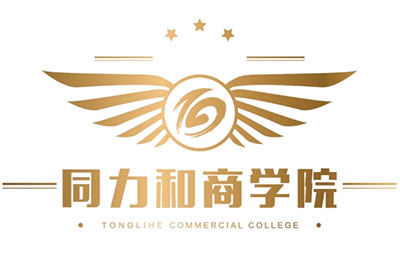 同力和商學院