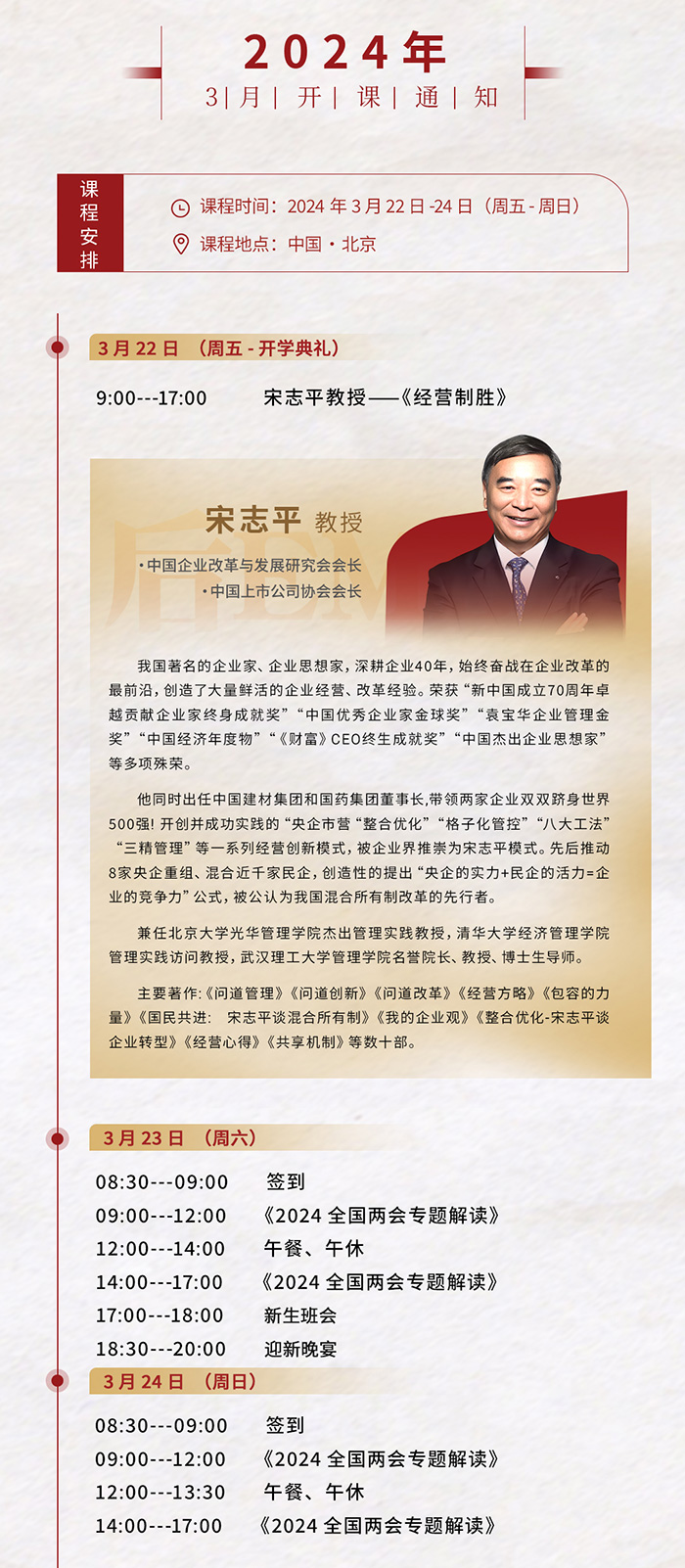 北清經管后E_01