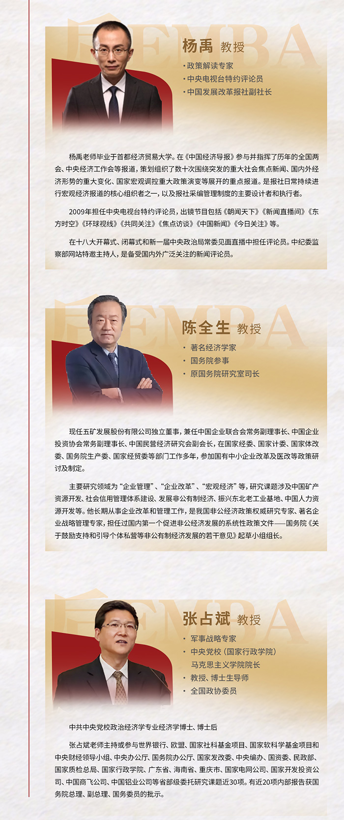 北清經管后E_02