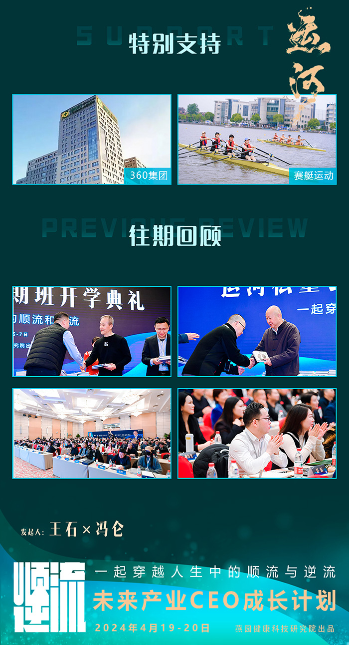 未來CEO運(yùn)河私董會(huì)4月課表_02