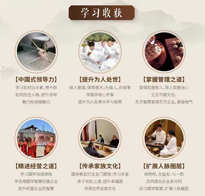 北清國學 學習收獲