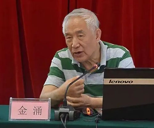 金涌院士：“碳中和”不僅是能源問(wèn)題，更是一個(gè)重大轉(zhuǎn)變