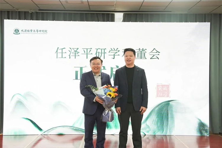 北清經管任澤平研學私董會面向全國企業家發起招募！