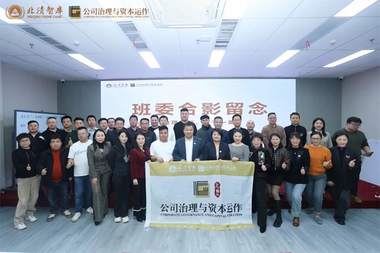 公司治理與資本運作1班班級私董會&班委選舉