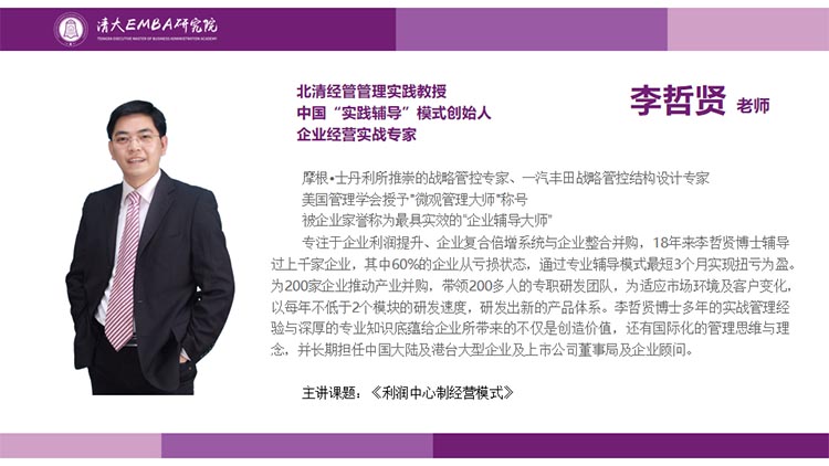 清大EMBA 87 & 88班三月課程