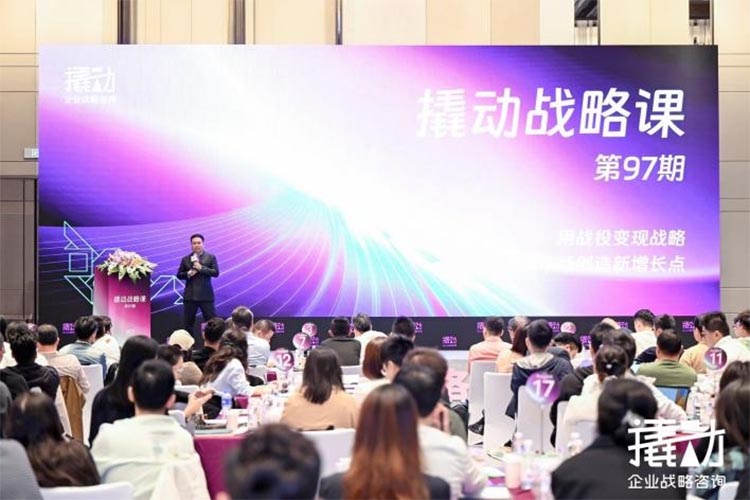 《撬動戰略課》解讀企業戰略新打法，小罐茶創始人分享課后感悟