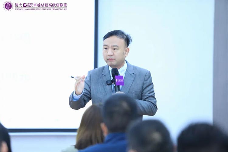 清大EMBA工商管理卓越總裁87班畢業(yè)大課
