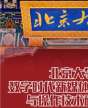 北京大學數字時代新媒體營銷策略與操作技術研修班