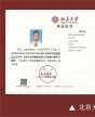 北京大學中國國學管理思想高級研修班