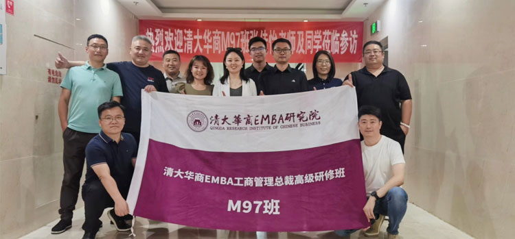 清大華商M97班畢業(yè)游學(xué)
