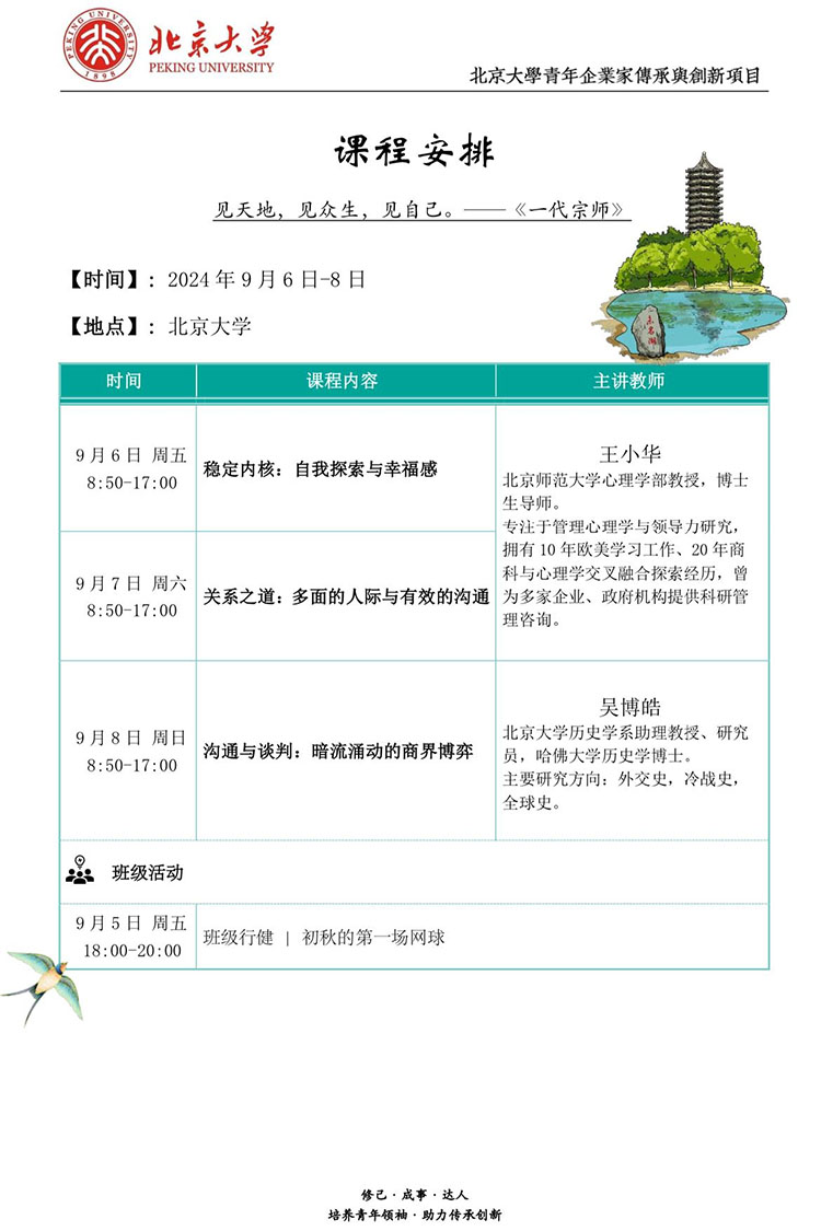 微信圖片_20240823174025.jpg