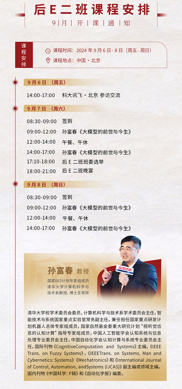 微信圖片_20240823174025.jpg