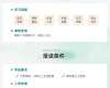 大健康與中醫藥產業高端課程（含碩博學位）
