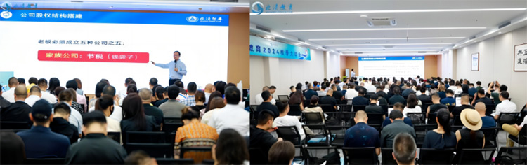 北清智庫—八月第五周開課紀(jì)實(shí)