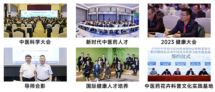 新時代中醫藥傳承領航計劃2